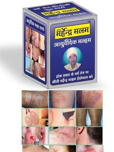 Shreeji Marhendra Fungal Malam Marham For Dad Khaj Khujali Ke Liye ,itching Cream, Ringworm,Eczema