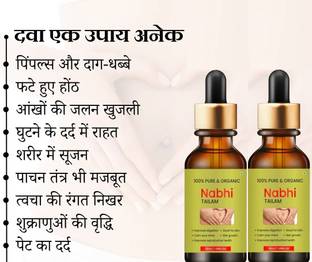 house of common Nabhi Tailam For Brighter body - face skin, Promotes healthy hair growth (30ml) Pack of 2
