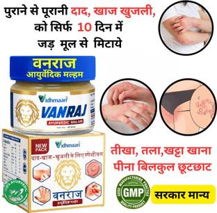 Vidhmaan Ayurvedic Vanraj Anti fungal Malam - for Ringworm, itching& Fungal Infection(Pack of 1)