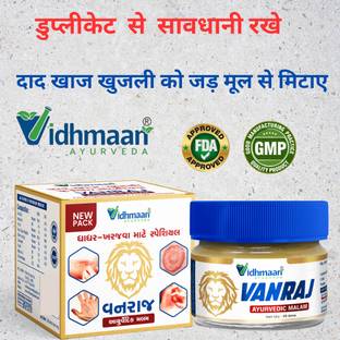 Vidhmaan Ayurvedic Top Trending Khad-Khujali Malam (25gm)(Pack of 1)