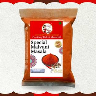 Cooking Ticket Marathi SPECIAL MALVANI MASALA