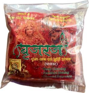 Brijraj Clean & Shine Powder for 6 Metals- Copper, Brass, Silver, Steel, Iron & Aluminium Stain Remover