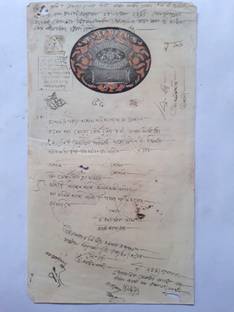 MANMAI COINS EAST INDIA COMPANY ( EIC ) - 8 As - Stamp Bond Paper SQUARE SEAL Stamp Page Sheet