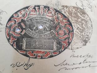 MANMAI COINS EAST INDIA ( EIC ) - Congreve - 8 annas - Stamp Bond Paper CL-24 Stamp Page Sheet