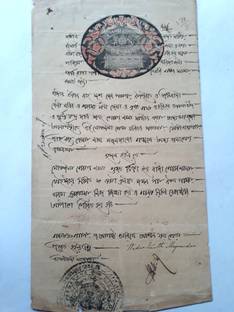 MANMAI COINS EAST INDIA COMPANY ( EIC ) - 8 As - Stamp Bond Paper BIG SEAL Stamp Page Sheet