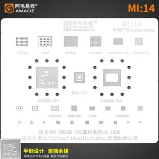 AKT AMAOE MI-14 STENCIL For 11/11ULTRA/11PRO/11X PRO/K4APRO 77033D77040,SDR686,WCN6851,PM8350BH-001,PM8350,PM8350C,SM8350 CPU,BGA153 SM8350 RAM,QMP5679,SMB1396,1619A,WCD9380 Stencil