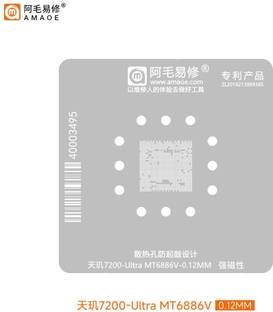 AKT Amaoe 7200-Ultra MT6886V-0.12mm Stencil Dimensity 7200ultra Mt-6886v Mobile IC Reballing Stencil