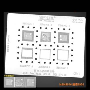 AKT AMAOE QU-1 BGA Reballing Stencil For CPU IC Chip Steel Mesh Repair Tools Multipurpose used Stencil