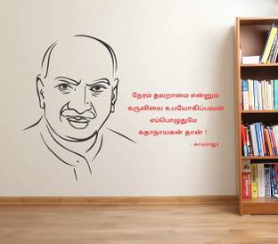 WALLDECORS 60.96 cm WALLDECOR KAMARAJAR IMAGES WITH QUOTES Self Adhesive Sticker
