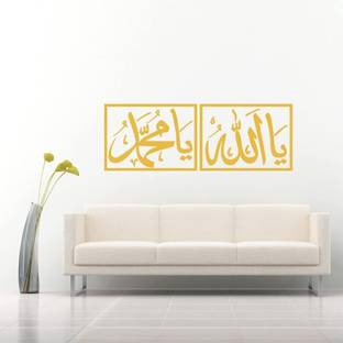 DECORNDECOR 60 cm gold colour of 2 types wall urdu sticker Self Adhesive Sticker