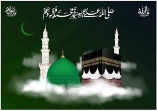 AnaBiaDecor 18 inch Mecca Mosque Islamic HD Wall Poster for Living Room Self Adhesive Sticker