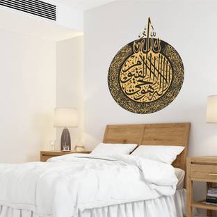 STICKERAURA 24 inch Islamic Aytalkursi Wall Stickers Self Adhesive Sticker