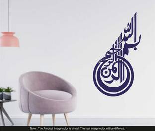 MINIDECOR 100 Bismillah hir rahman nir rahim Self Adhesive Sticker