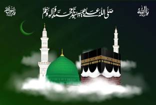 ShubhFly 47 cm Kaaba and Madina Beautiful Makkah Madina Masjid Islamic Sticker Poster Self Adhesive Sticker