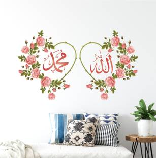 StickerYard 40 cm Allah Mohammad floral Islamic Self Adhesive Sticker