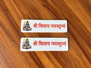 Gloridec 2.7 inch Shree Shivay Namastubhyam Mantra Acrylic Sticker Double-sided Sticker