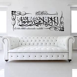 Xskin 85 cm Kalima Islamic La ilaha illallah Calligraphy Self Adhesive Sticker
