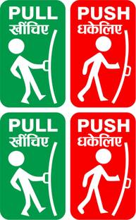 ShubhFly 14 cm Push and Pull Sticker Sign for Glass Door Green Red 4 Pcs (14x8.5cm) Waterproof Removable Sticker