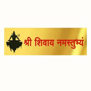 Craft World 5 cm Shree Shivay Namastubhyam Mantra board for Home Spiritual Quote Decorative Self Adhesive Sticker