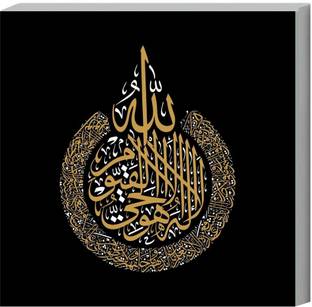 komstec 8 inch Ayatul Kursi Islamic Photo Sunboard Home Décor Wall Décor Living room 8x8 Inch Self Adhesive Sticker