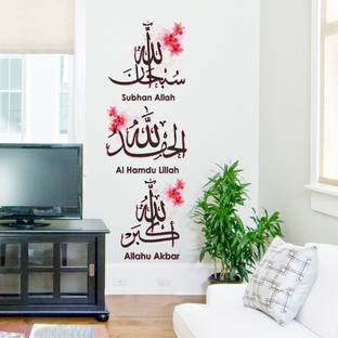 STICKERAURA 24 inch SubhanAllah Alhamdulillah Allahuakbar Abstract Islamic Wall Sticker Self Adhesive Sticker