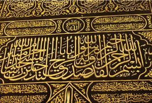 ShubhFly 47 cm Beautiful Quran Verses Golden Islamic Calligraphy Wall Art Sticker Poster Removable Sticker