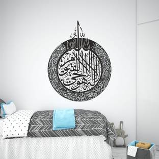 STICKERAURA 24 inch Islamic Aytalkursi Wall Stickers Self Adhesive Sticker
