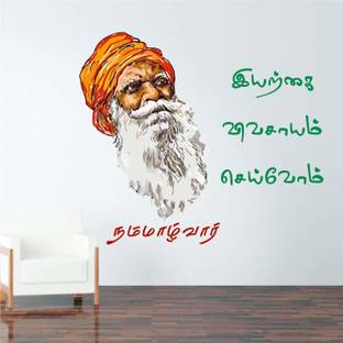 stylishdecor 75 cm Farmer Tamil Nammalvar Natural Organic Farming Self Adhesive Sticker
