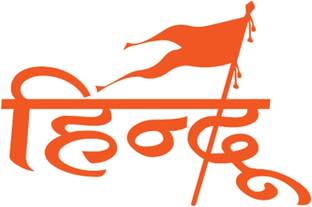 SSICONIC 15 cm Hindu Sticker ( Pack of 2 ) Removable Sticker