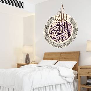 STICKERAURA 24 inch Islamic Aytalkursi Wall Stickers Self Adhesive Sticker
