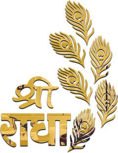 Chote Mote Seller 20.33 cm Shree Radha with Mor Pankh Golden mirror sticker for wall Self Adhesive Sticker