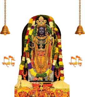 Aquire 70 cm Ram Lala Picture For Home decoration Self Adhesive Sticker