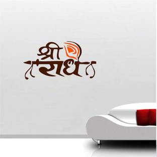 INKEDIFY 58 cm Wall Decals Sticker Shree Radhe Sticker for Wall Sticker Self Adhesive Sticker