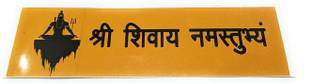Craft World 5 inch shri shivay namastubhyam sticker Self Adhesive Sticker