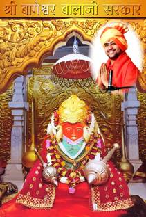 ShubhFly 47 cm Bageshwar Dham Balaji with Dhirendra Krishna Shastri Wall Poster Size 47x32CM Self Adhesive Sticker