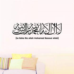 Inkfence 90 cm Islamic Muslim Culture Arabic Vinyl Wall Stickers Self Adhesive Sticker