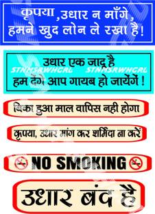 HindK 9 inch Shop stickers pack udhar band hai, fixed price,no return, no smoking board Self Adhesive Sticker