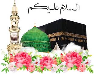 STICKER STUDIO 51 cm Mecca Madina Wall Sticker & Decal Self Adhesive Sticker