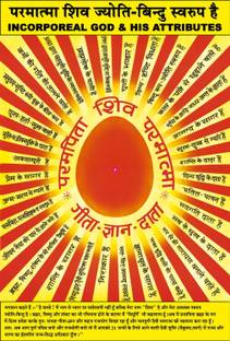 ShubhFly 47 cm Point of Light Brahma Kumaris Om Shanti Sticker Wall Art Poster for Home Self Adhesive Sticker