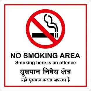 Guru Production 20.32 cm Guru Decor No Smoking Poster A4 Size Sticker Pack of 4 Pcs Self Adhesive Sticker