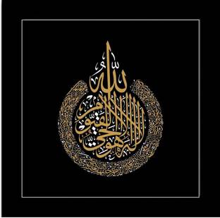 surmul 20 cm Ayatul Kursi Islamic Photo Frame Home Décor Wall Décor Living room 8x8 Inch Self Adhesive Sticker