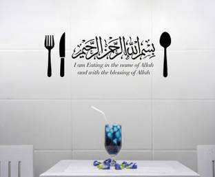creative decor 78 cm I am Eating in the Name of Allah and with Blessing of Allah Self Adhesive Sticker
