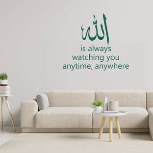 Inkfence 95 cm ' Allah is Always Watching You Anytime, Anywhere Islamic Quotes ' Wall Stickers Self Adhesive Sticker