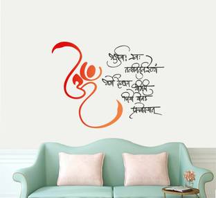 STICKERAURA 60.96 cm OM GAYATRI MANTRA Wall Sticker Self Adhesive Sticker