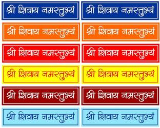 Viditi 8.25 inch Shree Shivay Namastubhyam Sticker For Door/Wall/Car Self Adhesive Sticker