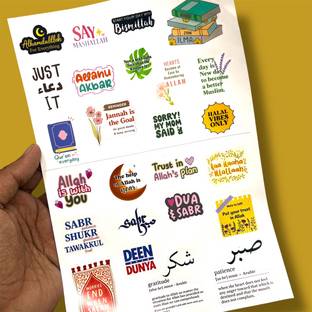 Sticcardo 2 cm -4.5 cm Islamic Stickers – Waterproof Vinyl Quote Decals for Journals & More Self Adhesive Sticker