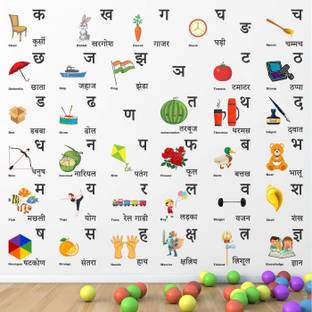 EXO DECOR 130 cm Hindi Varnamala Self Adhesive Sticker