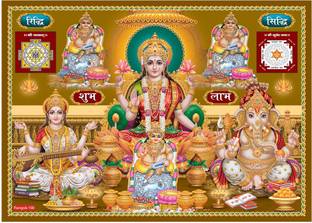 god & god's 25.4 cm Laxmi Ganesh Saraswati Crystal Self Adhesive Sticker