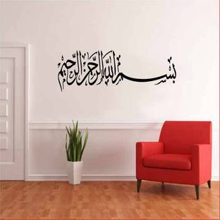 Inkfence 90 cm ' Islamic Arabic Quotes ' Wall Stickers Self Adhesive Sticker
