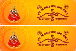 Happy Customise 12 inch Khattu Shyam Wall And Car Self Adhesive Sticker